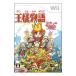 Wii| король история 