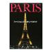 fashoni старт ... Париж гид |Press Paris