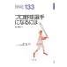  Professional Baseball игрок стать - | Kashiwa Hideki 