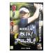 DVD| Golf .. профессиональный . глициния рисовое поле .. сборник . line позиций .. доверие самец 