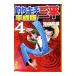  Tsurikichi Sanpei [ эпоха Heisei версия ] 4| Yaguchi высота самец 