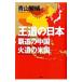 . дорога. Япония,. дорога. China, огонь дорога. американский | Aoyama ..