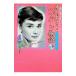  Audrey *hep балка n история 9| камень лес история .