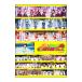 DVD|Hello!Project 2009 SUMMER переворот изначальный год ~Hello! Champ ru~