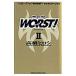 We are the WORST!II| высота .hirosi
