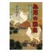  нет для .. не . line первый период короткий .| Fujisawa Shuhei 