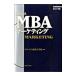  свечение винт MBA маркетинг | свечение винт управление университет . университет 