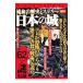 ... история детективный роман японский замок | dia Press 