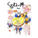 ku... фарфоровая пиала праздник * аниме .!! специальный вентилятор книжка |.... Yamato 
