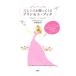  love ......... Princess * книжка | средний .. смычок 