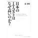  японский IT затраты. почему высокий. .?| лес мир .