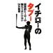 ichi low. tab-| бейсбол теория изучение комитет 
