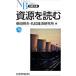 . источник . читать | Shibata Akira Хара 
