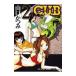 C.U.B 2| Yamaguchi и .