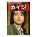  kai ji жизнь обратный игра официальный visual BOOK|.. фирма 