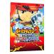  Inazuma eleven 2 опасность. Shinryaku человек fire | Blizzard максимальная скорость официальный путеводитель | Shogakukan Inc. 