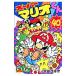  super Mario kun 40| Савада yukio