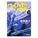  wild * душа ( Shincho Bunko ) внизу |. корень ..