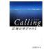 Calling... .....| высота ...