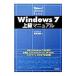 Windows7 высокий класс manual | Хасимото мир .