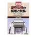  иллюстрация доказательство талон инвестирование. учет . налог . эпоха Heisei 21 года выпуск | день .ko-tiaru доказательство талон 