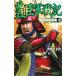 .. армия военная история (2)- Himeji замок чуть более . битва -| Цу Noda . произведение 
