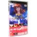 【PSP】 やるドラ ポータブル 季節を抱きしめての商品画像