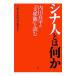 sina человек - какой-либо | Miyazaki правильный .