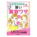 @cosmekchiko Mist. разумный красота wa The |.. фирма 