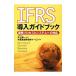 IFRS внедрение путеводитель | Inoue последовательность один 