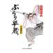 ... flat магазин - 100 . ночь line -(... flat магазин серии 6)| Yoshioka дорога Хара 