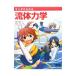  manga (манга) . понимать жидкость динамика |....