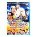 DVD�^�S�b�h�^�� �|�l�}�W�̑I�茠 ���{�����[�V����