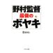 .. постановка последний. boyaki| Hattori sho futoshi [ сборник работа ]