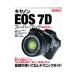  Canon EOS 7D super книжка практика практическое применение сборник 