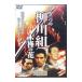 DVD| уже один. Янагава комплект ~ дерево .. цветок ~.. сборник 