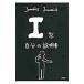 I type собственный. инструкция |Jamais Jamais
