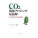 CO2 снижение Project самый передний линия | Smart Energie 