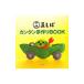  бобы .. simple ручная работа BOOK|... жизнь фирма 