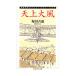  небо сверху большой способ | Hotta Yoshie 