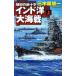  asahi день. металлический 10 знак Индия . большой море битва сверху | три дерево .. один 