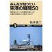  все . хочет знать аэропорт. сомнение 50| осень книга@. 2 