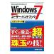 Windows7 пользователь * рука книжка стандартный сборник | золотой замок ..