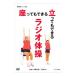 DVD|NHK телевизор гимнастика сиденье ... возможен .... возможен радио гимнастика 