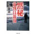 ... штамп участник . штамп | Kosugi Kenji 