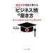  Rakuten университет . длина . объяснить [ бизнес голова ]. полировальный person |. гора ..