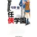 .. учебное заведение (.. шт. комплект .. серии 2)| Konno Bin 