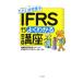  только ... индустрия средний IFRS. хорошо понимать курс |to-matsu