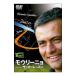 DVD|mou Lee nyo футбол урок 