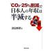 [CO2*25% снижение ]. день сам. год .. половина . делать | Takeda ..